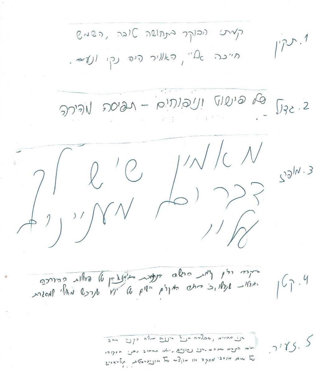 משמעות כתב היד בגרפולוגיה וגודל כתב יד