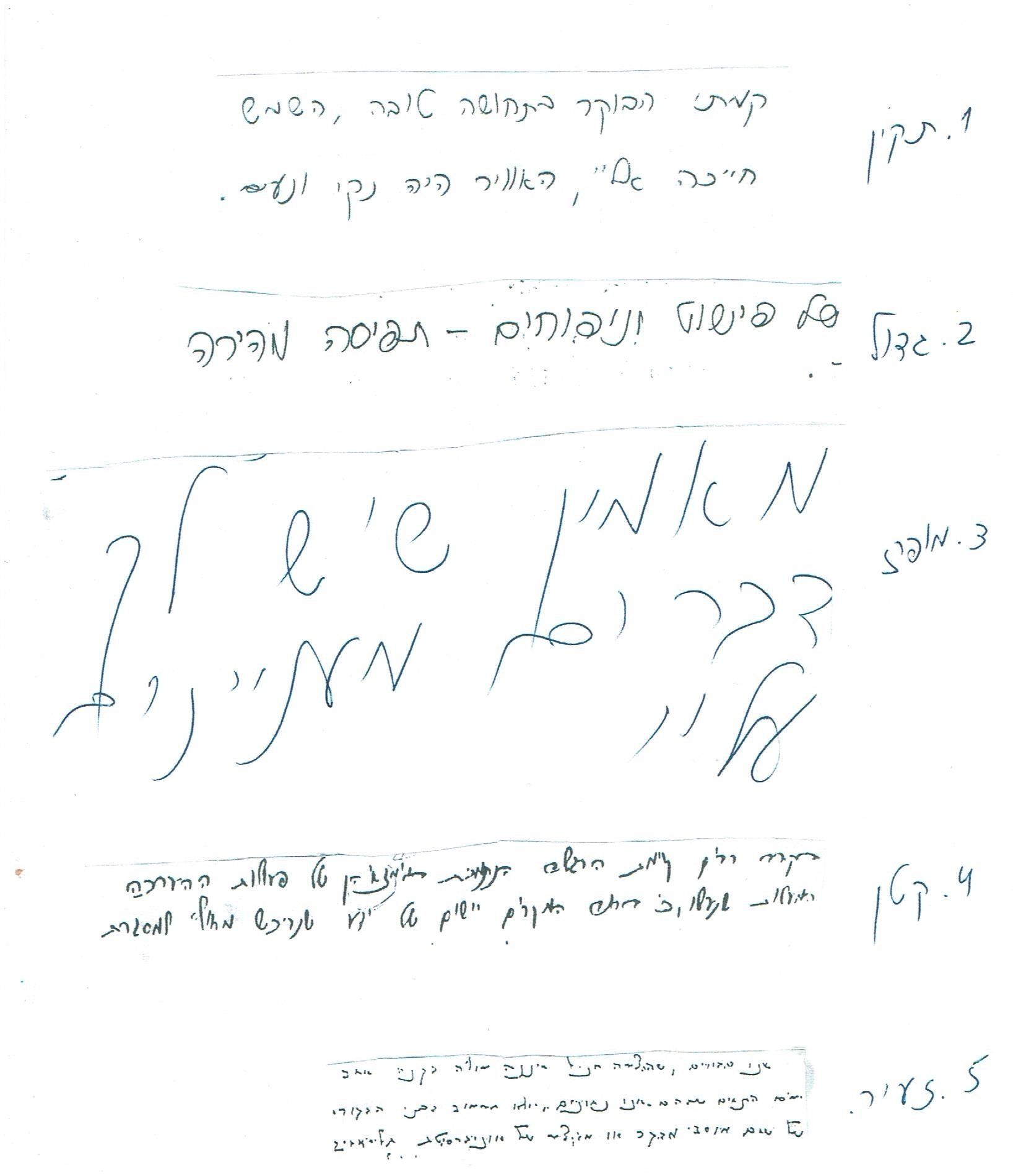 משמעות כתב היד בגרפולוגיה וגודל כתב יד