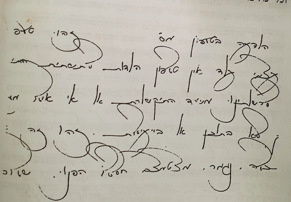 כתב המסכה שנקרא גם כתב פרסונה